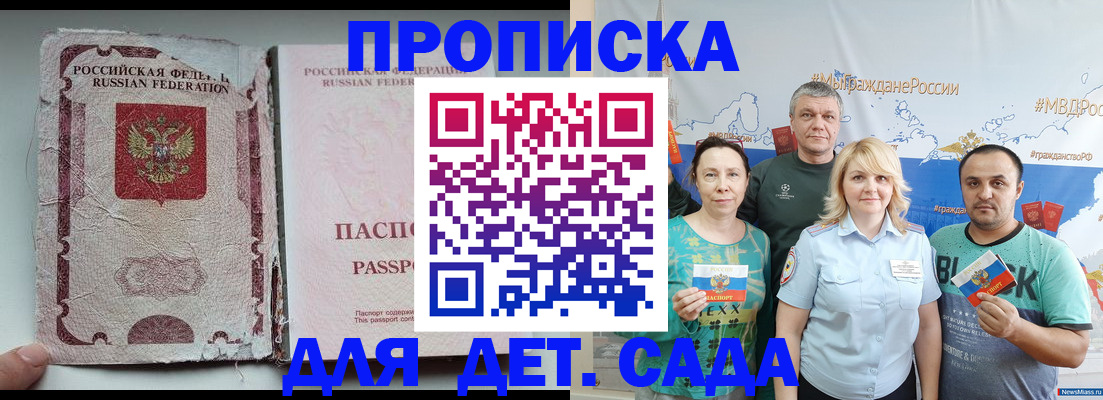 прописка поиск в Кореновске