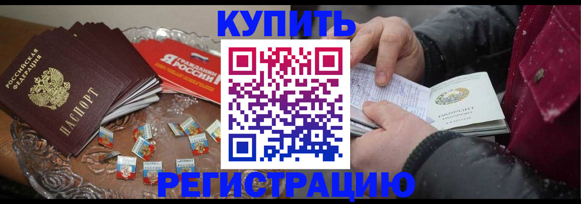 миграционный учет в Кореновске
