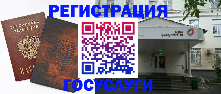 временная регистрация госуслуги в Кореновске