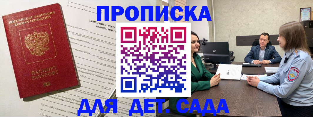 регистрация в Кореновске