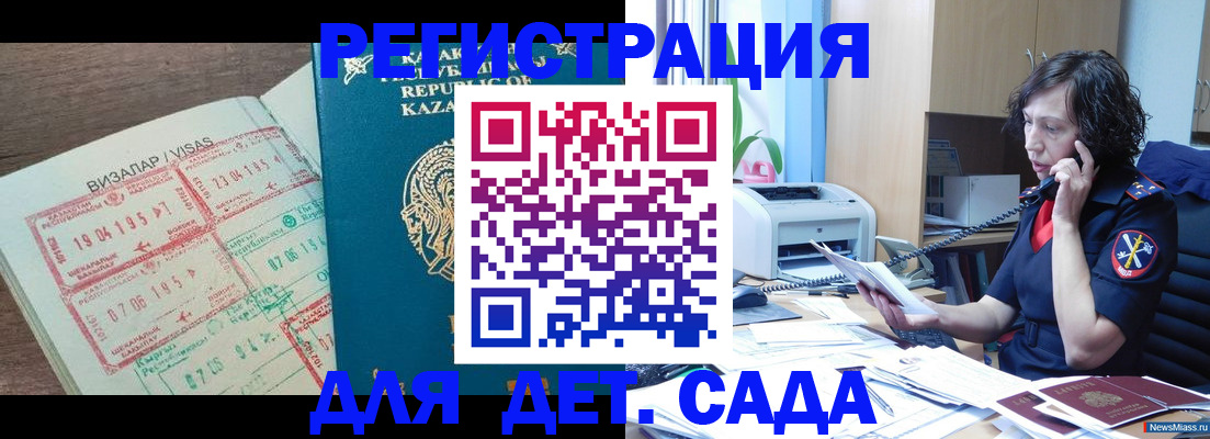 купить прописку в Кореновске
