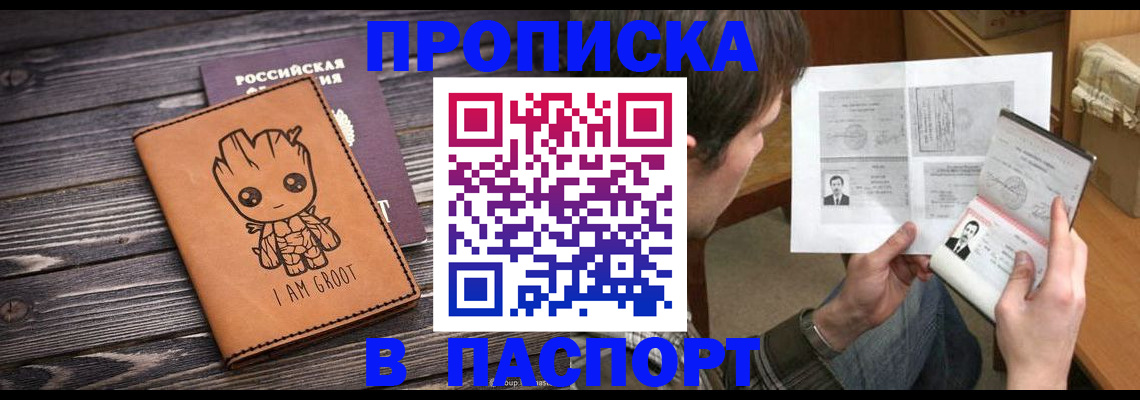 временная регистрация для школы в Кореновске